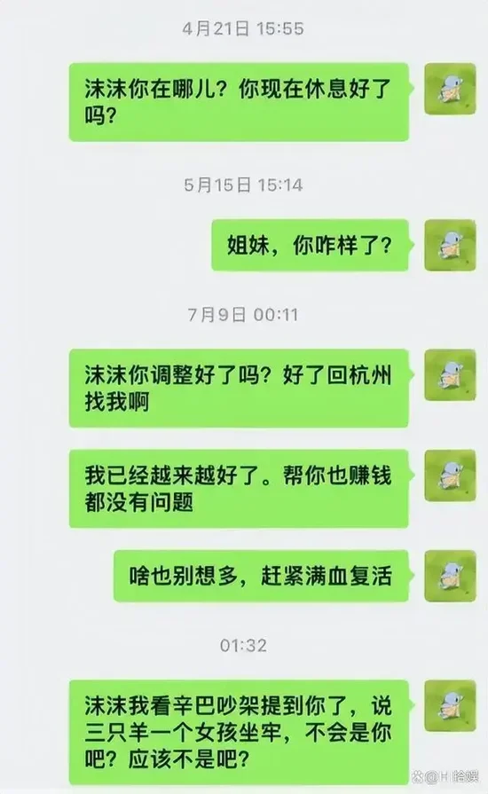 越闹越大！三只羊沫沫男友再发声，炮轰小杨哥：穷人有钱了就变坏