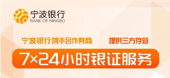 明天将迎银证转账首个高峰！转账最早提到7点半，储蓄存款真要大搬家了？