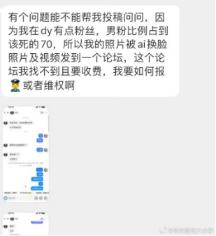 揭秘1元AI换脸教程：软件遭贱卖，主推千元“流量课”？ | BUG