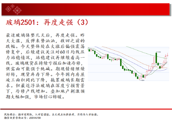 中天期货:纸浆区间承压回调 橡胶继续下探